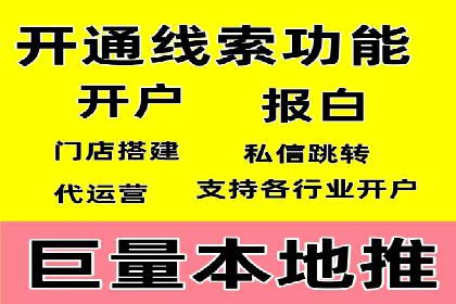百度推广开户的注意事项及常见问题解答
